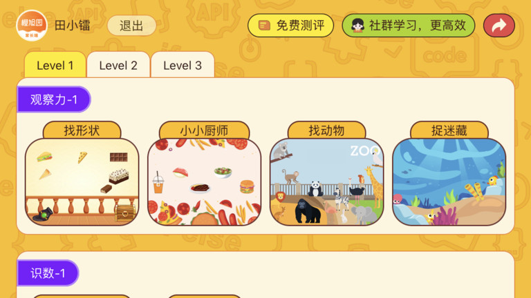 okmath數(shù)學(xué)思維app