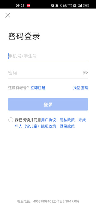 国家中小学智慧教育平台app