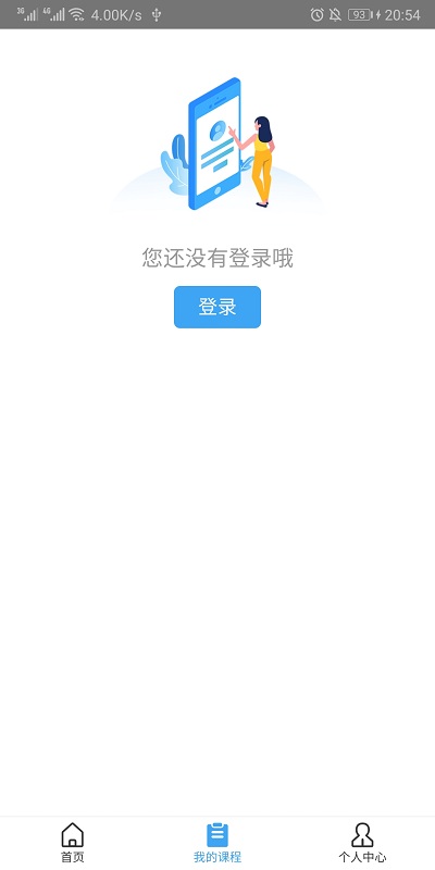 遠(yuǎn)程教育云平臺(tái)