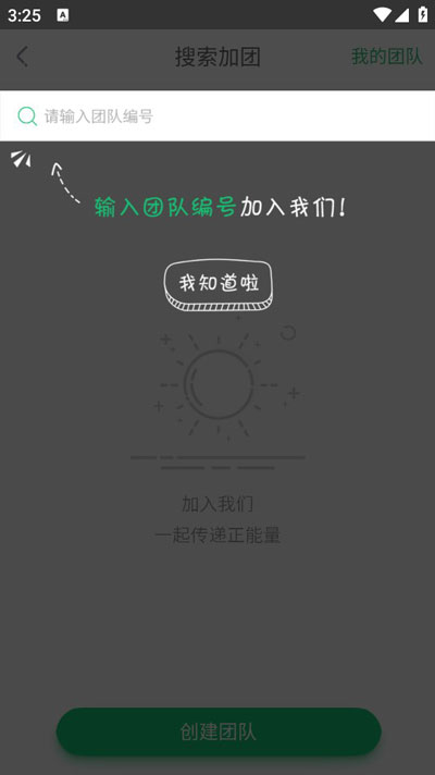 中青校園app官方版