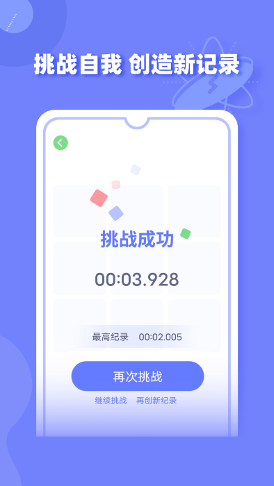 舒尔特方格训练app