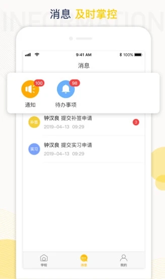 蘑菇丁工学云官方版