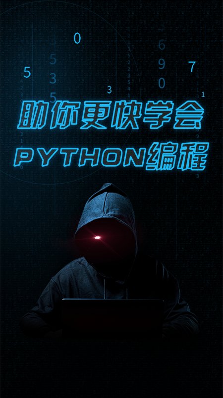 python速成手机版(pythonista)