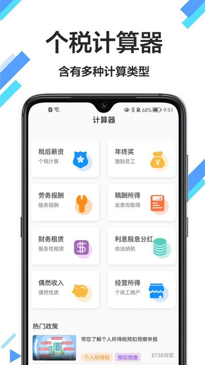 税计2024最新版