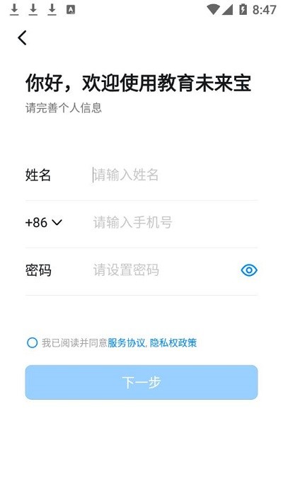 教育未来宝app官方版