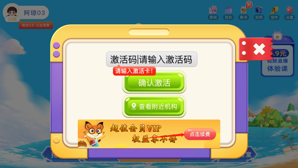 野狐少儿围棋app