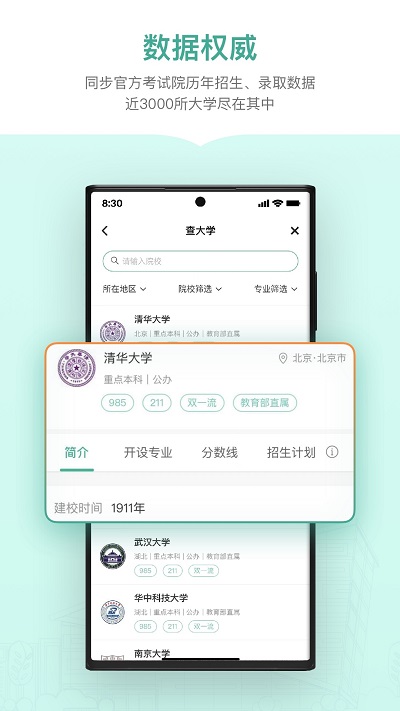 新东方生涯规划最新版