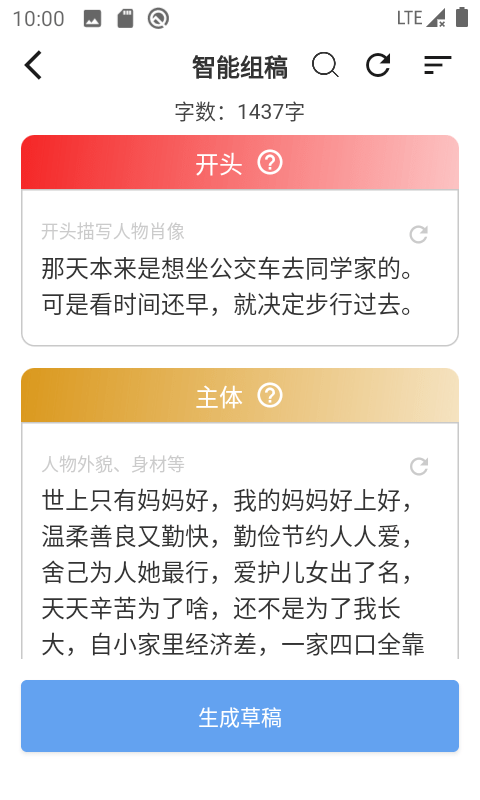 友章作文app手机版