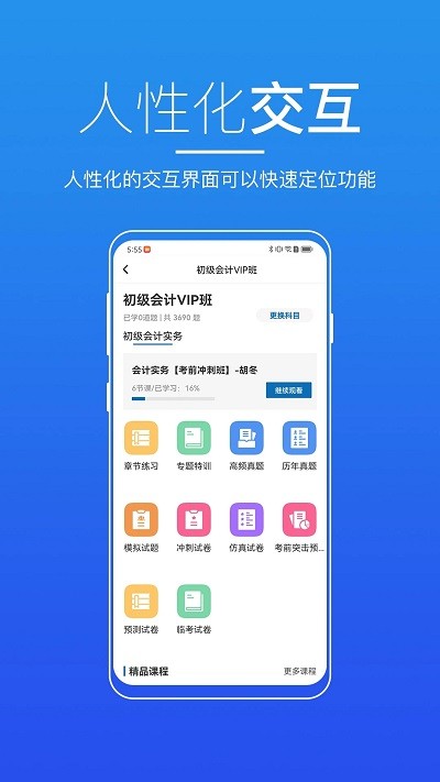 无锡来学官方版