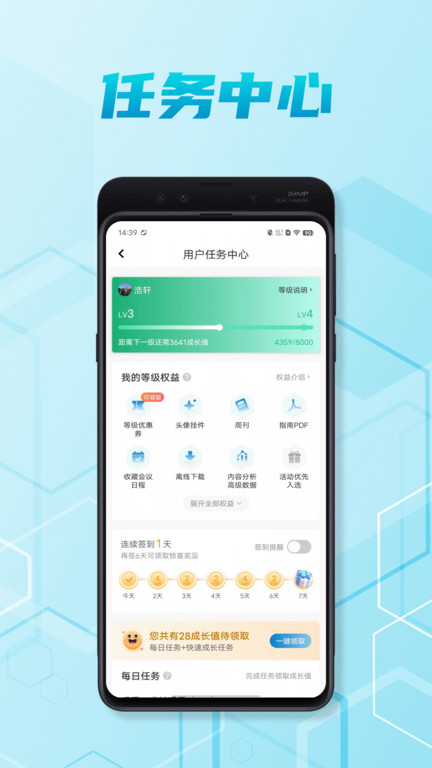 神外资讯app(改名脑医汇)