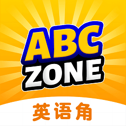 abc zone英语角app v1.05.11安卓版