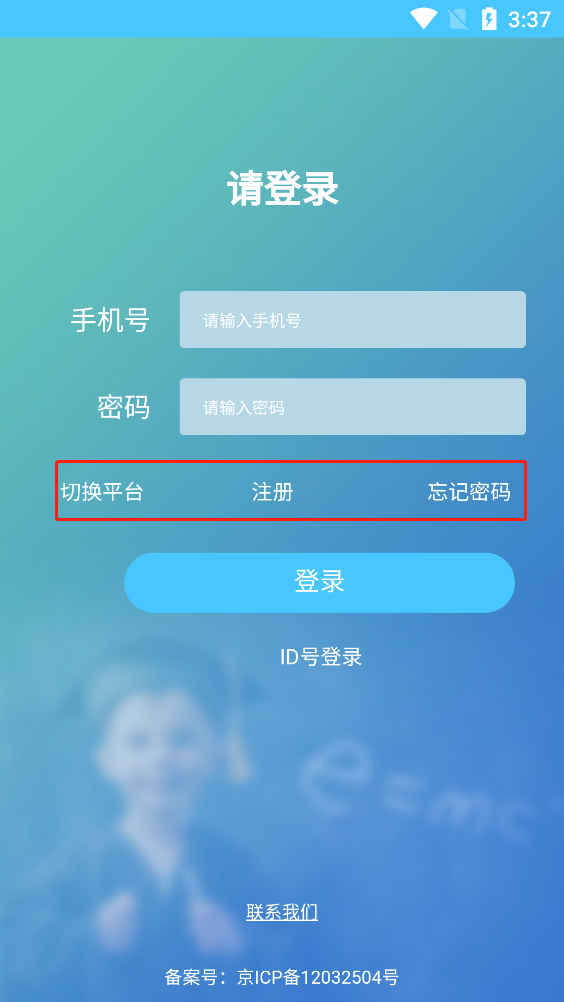 学情达成绩查询登录最新版本(改名达美嘉家长端)