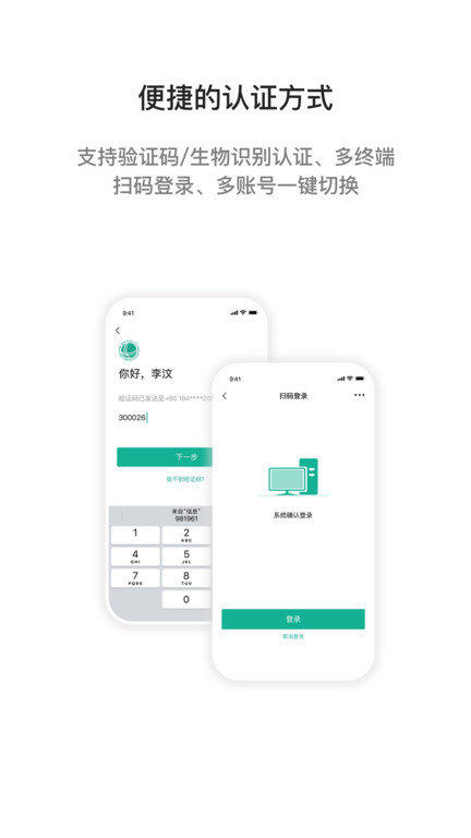 i國網app