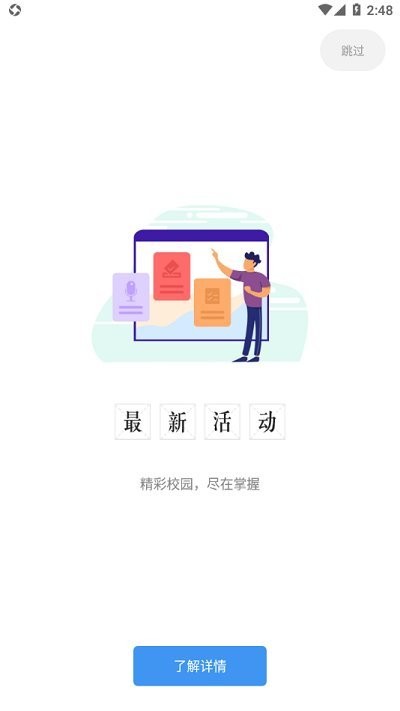 i南航官方版