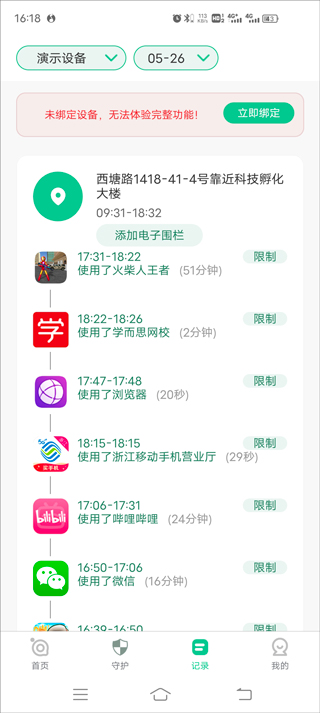青檸守護(hù)軟件
