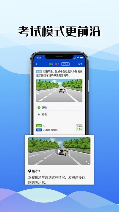 驾考122官方版