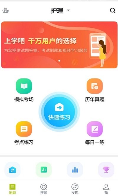 医院三基考试题库app