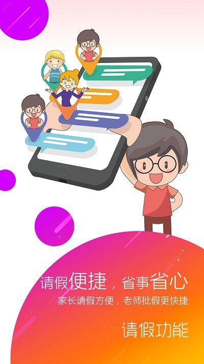 幼儿伙伴教师版app