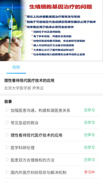医护考核手机版