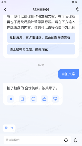 vivo千询app(改名为蓝心千询)