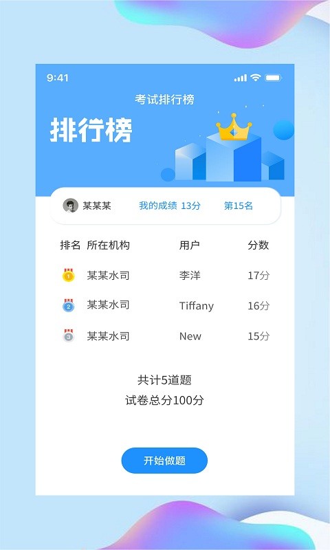 讲水堂app官方版