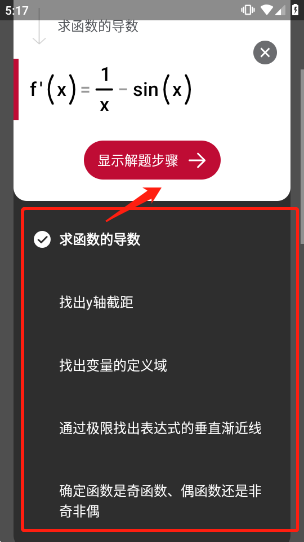 photomath數(shù)學(xué)軟件