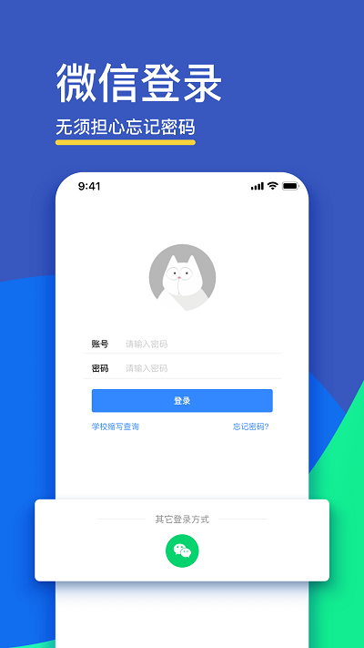 fif口语训练学生版app