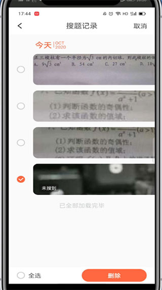 题拍拍app软件