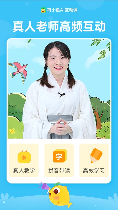 荷小鱼官方版