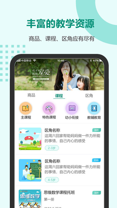 芳草教育教师版平台app