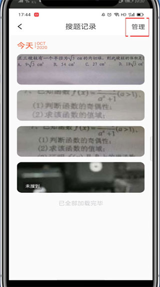 题拍拍app软件