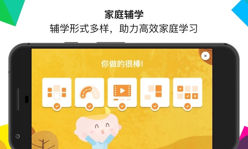 英孚教育官方版