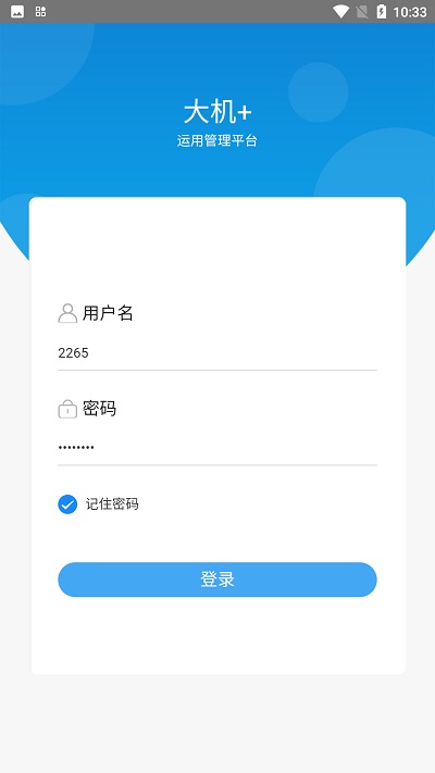大機+app
