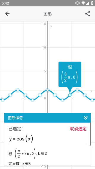 photomath數(shù)學(xué)軟件