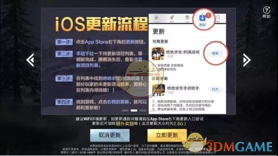絕地求生：刺激戰場