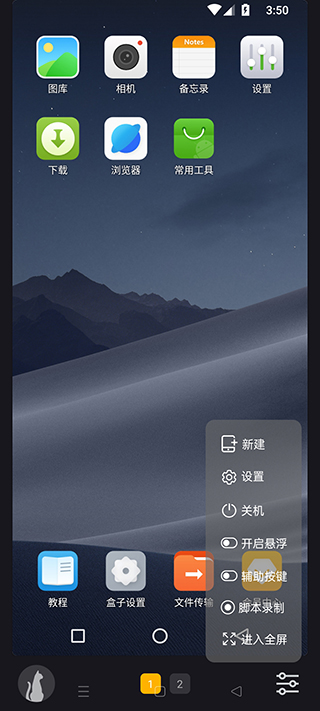 黑猫盒子app官方版