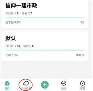anki記憶卡官方版