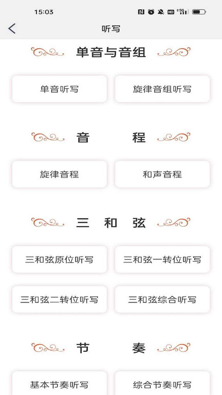 音樂(lè)殿堂官方版