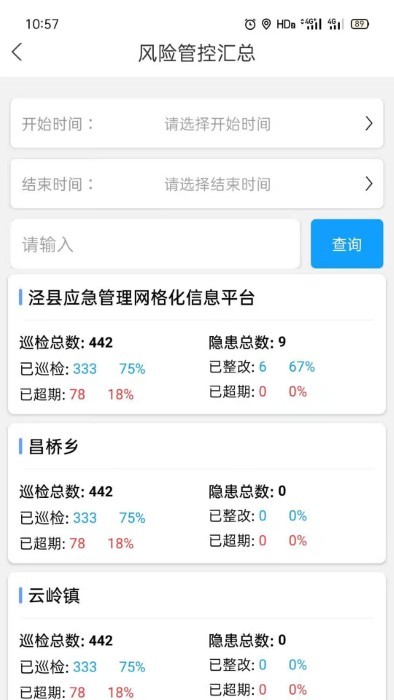 微安全網鴿官方版