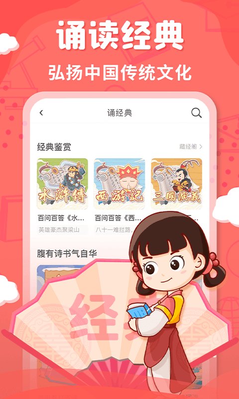2024出口成章app学生版
