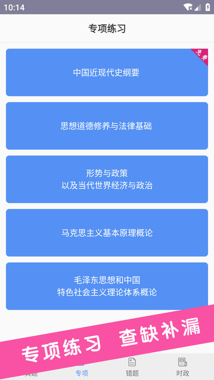 考研政治真题最新版
