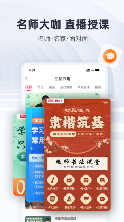 微师课堂官方版