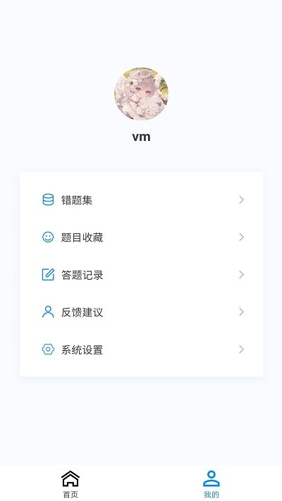 药学原题库app