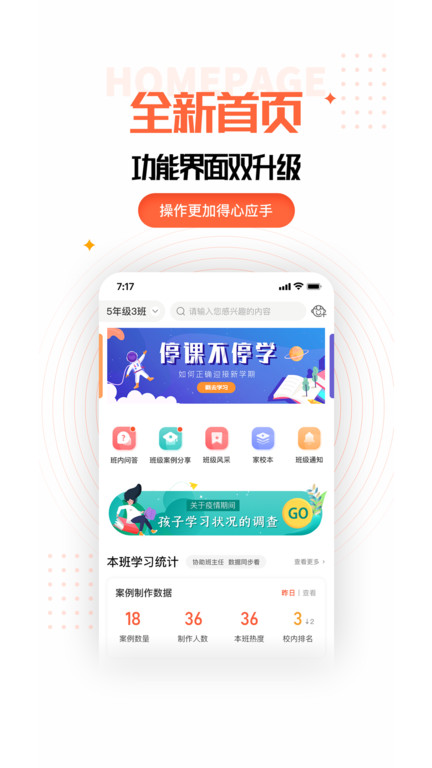 家長空間最新版本