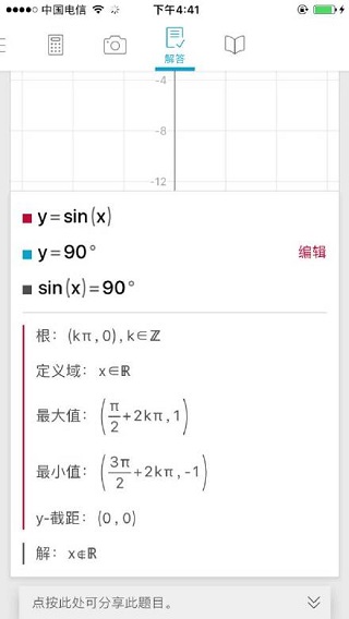 photomath數(shù)學(xué)軟件