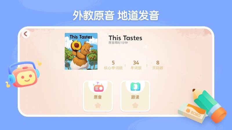 呤閱讀手機版