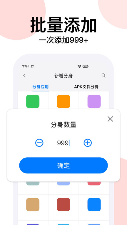 悟空分身免费版
