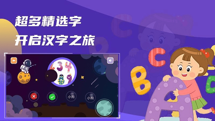 文字群英会app