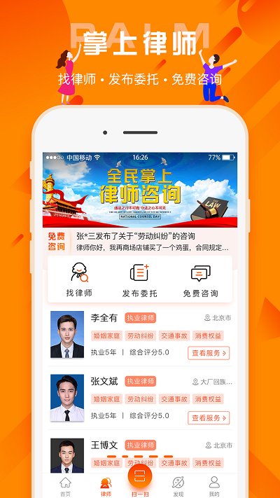 百姓法治宝典app最新版