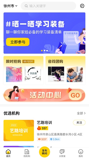 艺知荐官方版